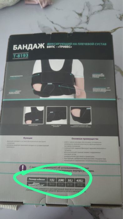 Повязка дезо