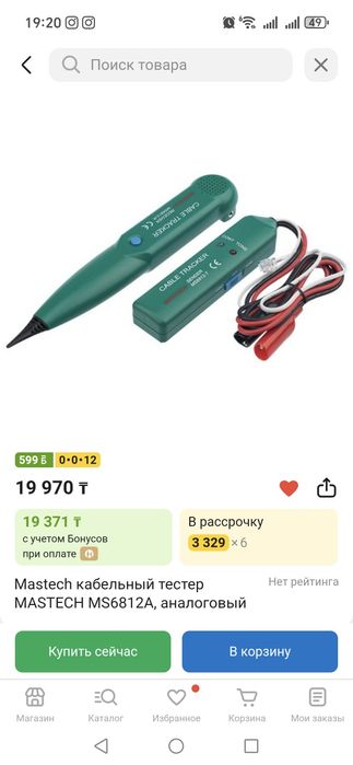 Кабель трекер Mastech