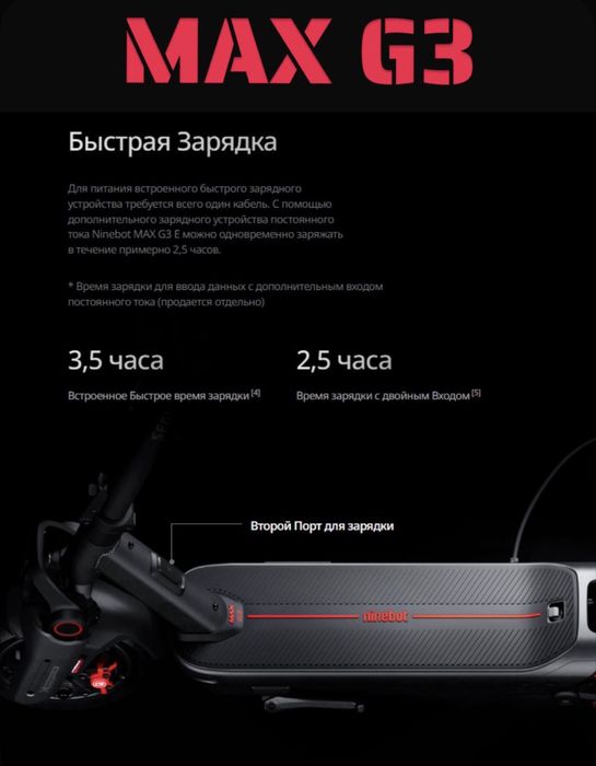 Segway ninebot max g3 global