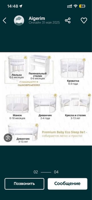 Продается детская кроватка