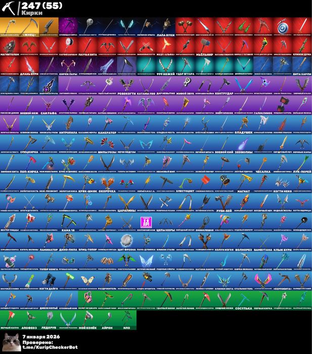 аккаунт фортнайт