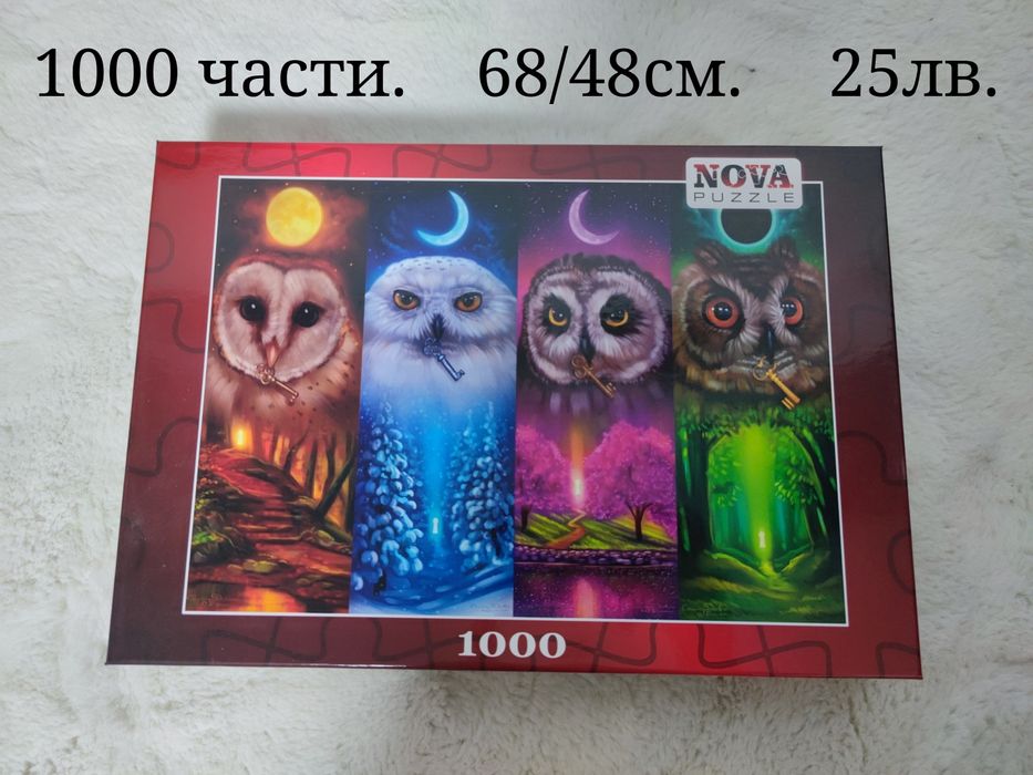 Пъзели от 500 до 2000 части