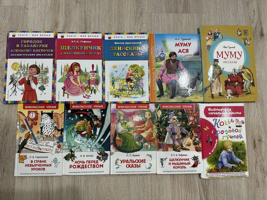 Книги для детей