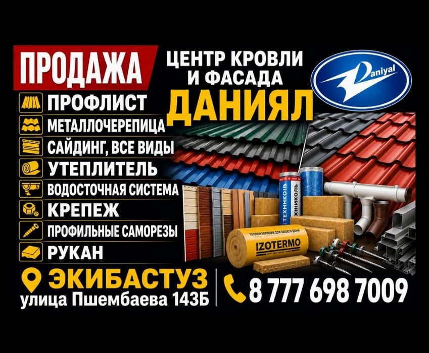 Ремонт кровли крыши