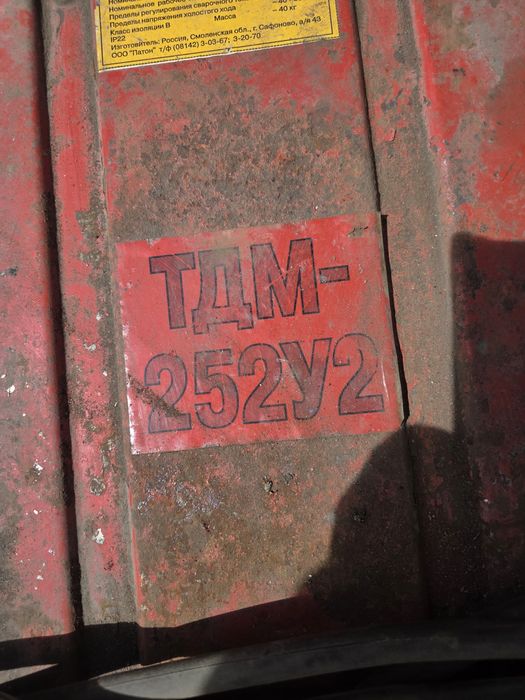 Сварочный трансформатор