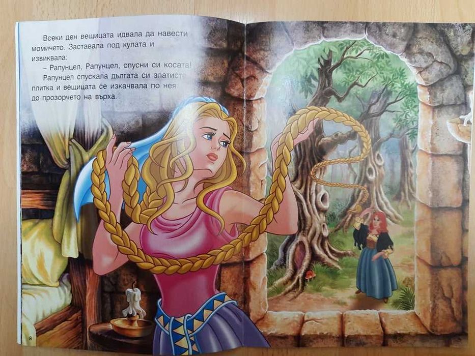 Детски книжки "Рапунцел" и "Домашните животни"