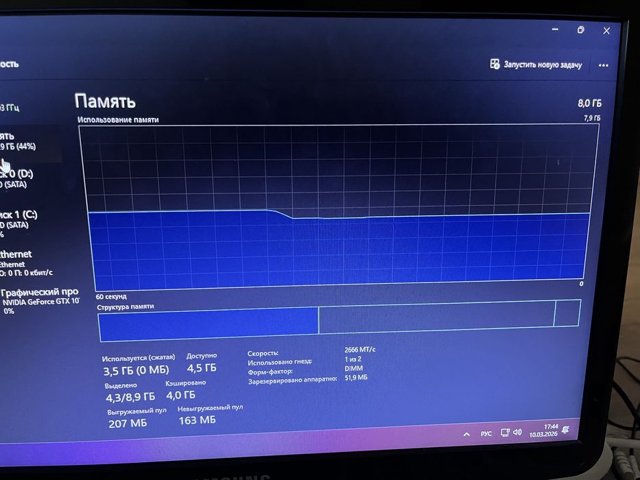 Игровой Компьютер