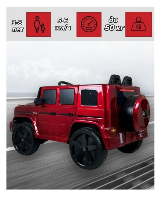Электромобиль от 3 до 8 лет, до 50кг.
