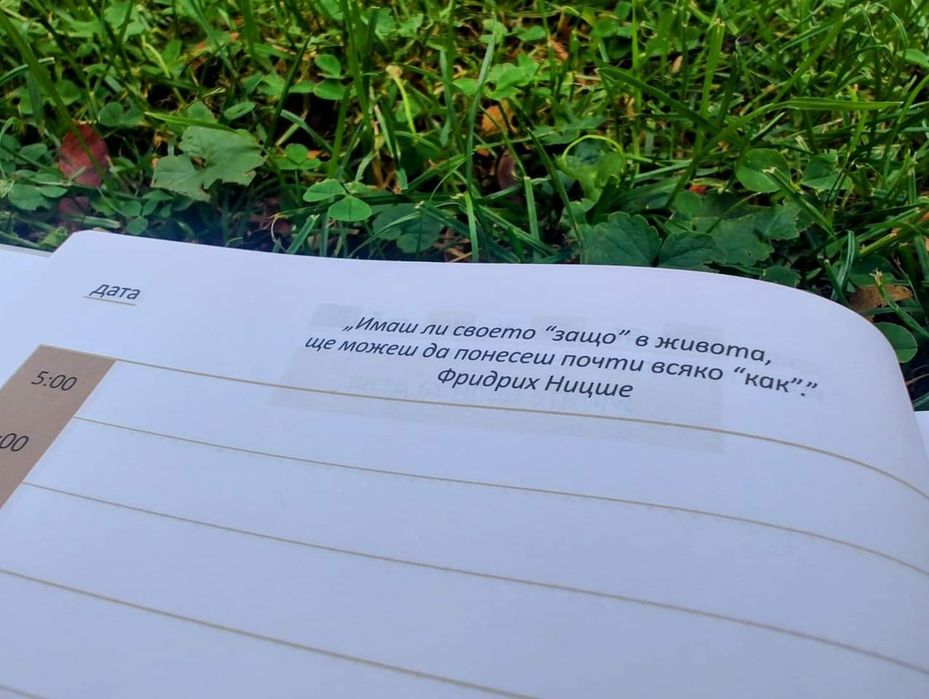 Планер "Сбъднати мечти"