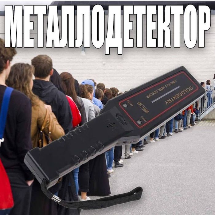 Ручной металлоискатель из первых в любом количестве