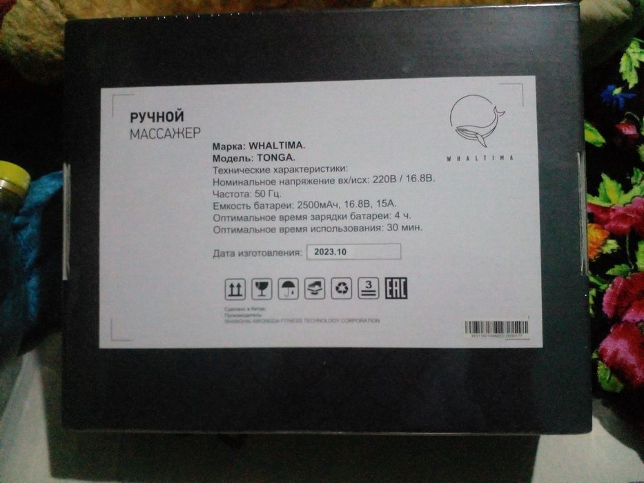 Ручной массаж 6 хил насадкаси бор янги 5 йил гарантияси бор очилмаган