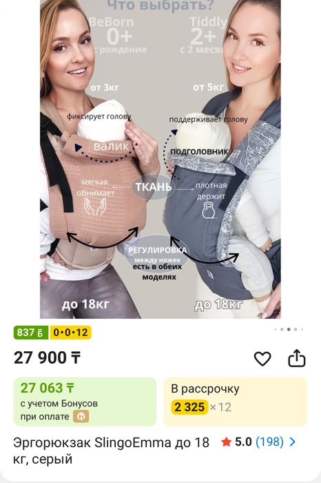 Слинг мама продам