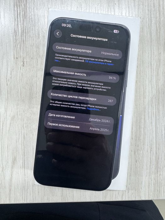 Iphone 16 pro max