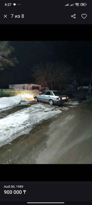 Продам Ауди 80 б3