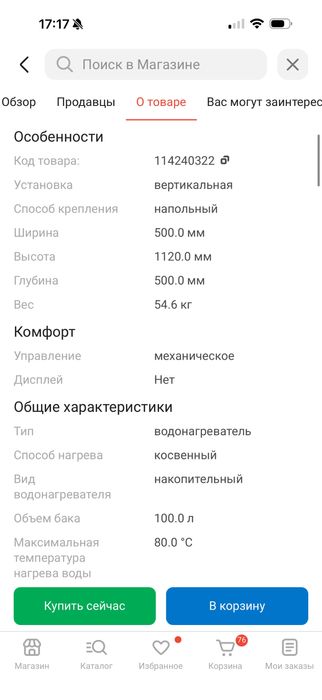 Водонагреватель PICKS 100 LT