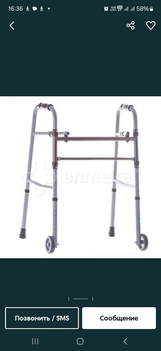 Ходунок для взрослых