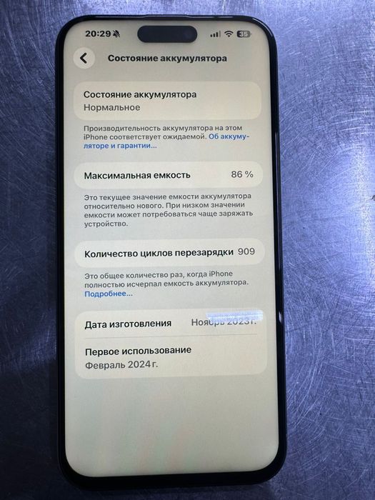 iPhone 15про мах