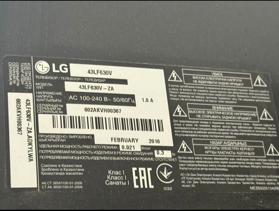 Телевизор от LG,бу