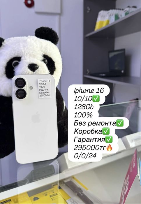 Продам Iphone 16 с гарантией