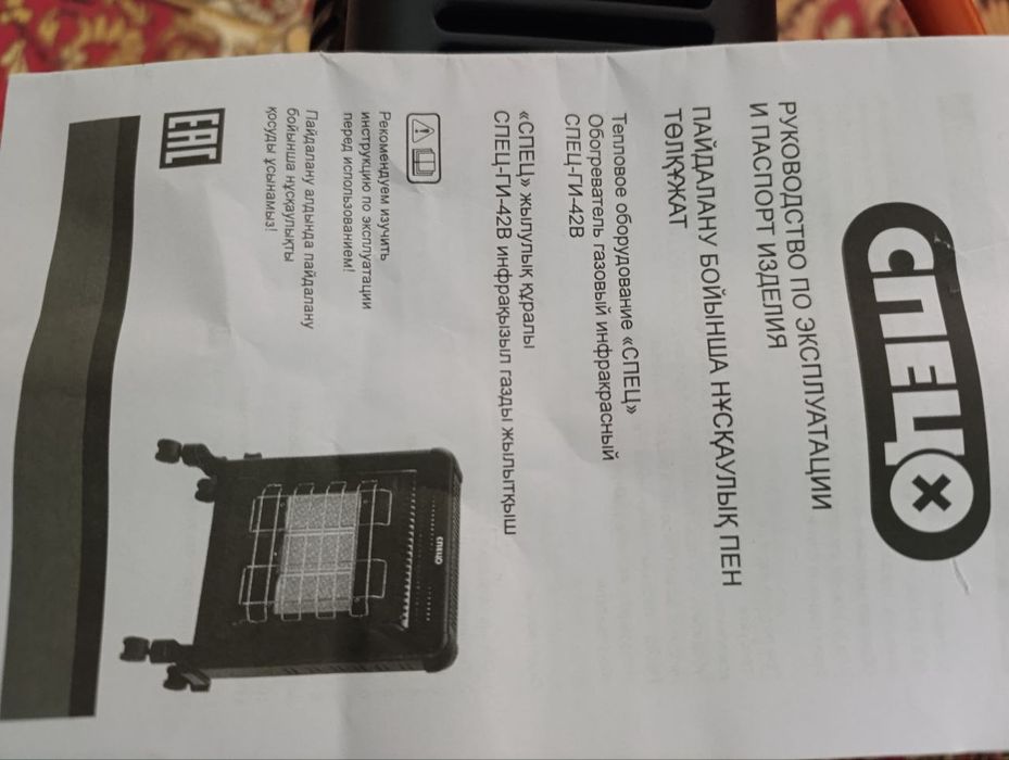 газовый керамический обогреватель