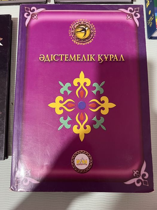 Книги на казахском языке