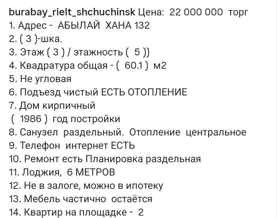 Продам Квартиру Дом