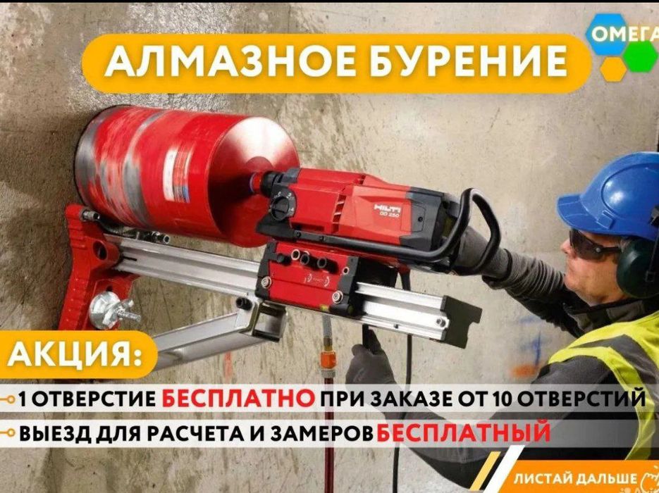 Отверстия для кондиционера вытяжка АЛМАЗНЫЙ БУРЕНИЯ с пылесосом.