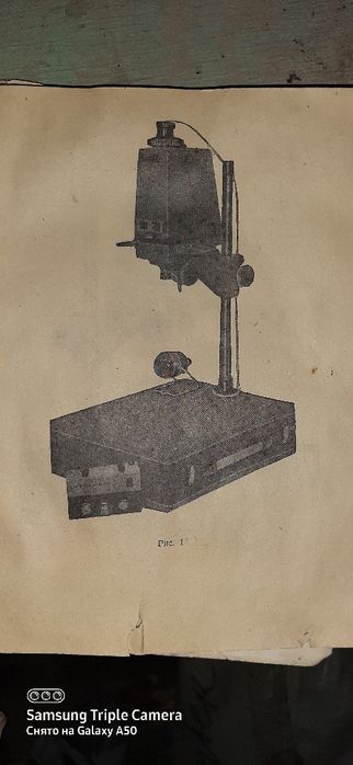 Продам фотоувеличитель