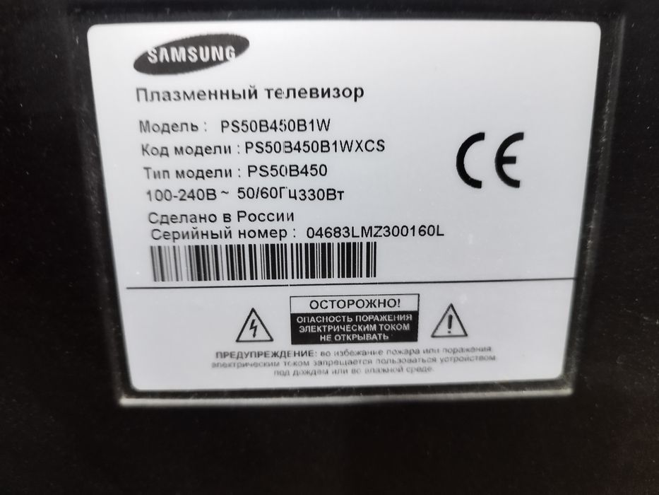 Самсунг телевизор