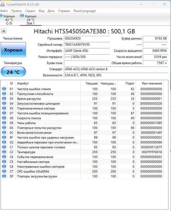Жесткий диск 2,5 Hitachi 500gb