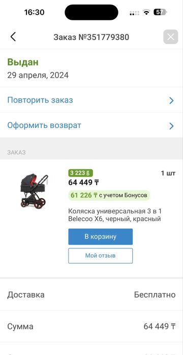 Продам коляску 3 в 1