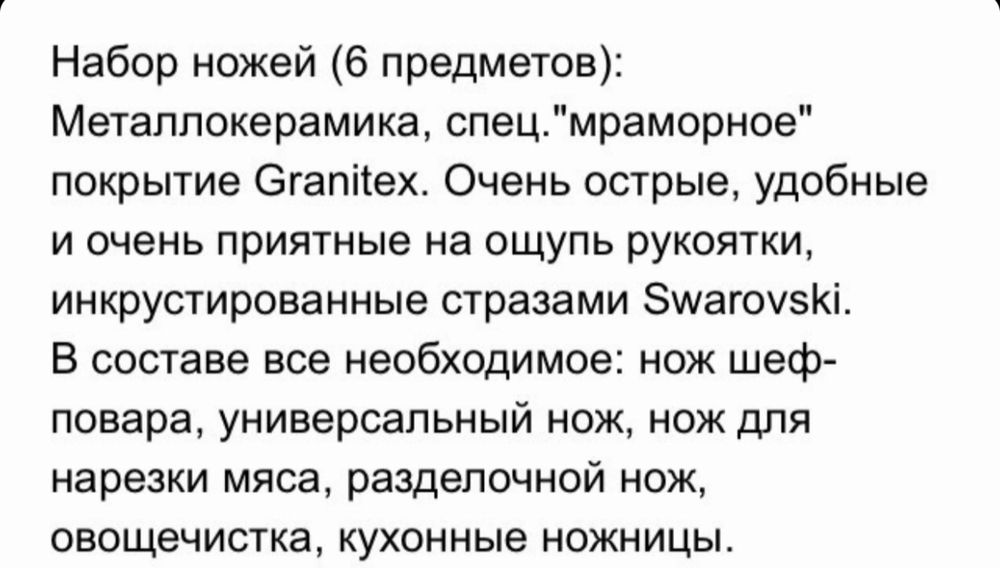 Новый набор ножей