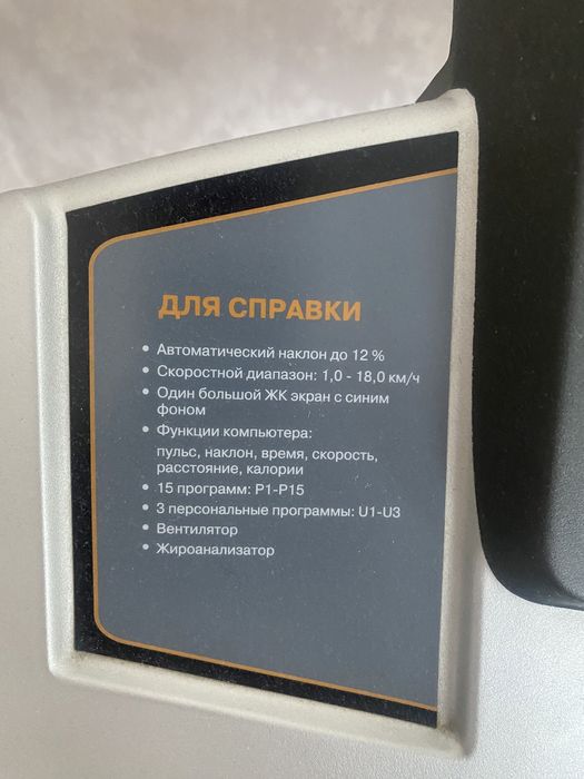 Продаю беговую дорожку срочно