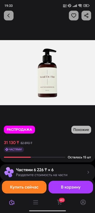 Продам гель для волос