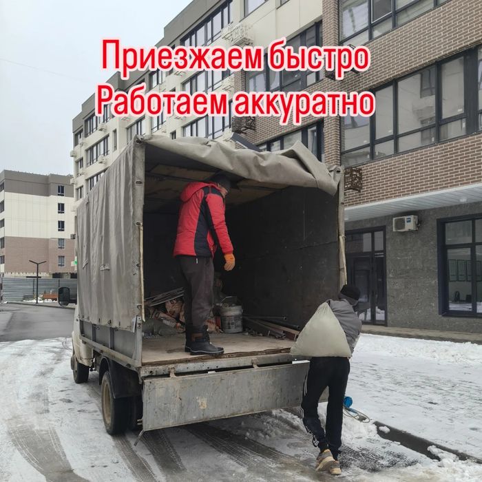 Вывоз мусора недорого — с грузчиками