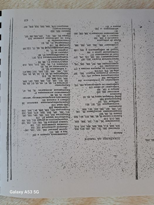 Учебник Експериментална психология