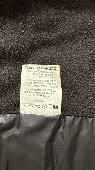 Кокон детский Leokid