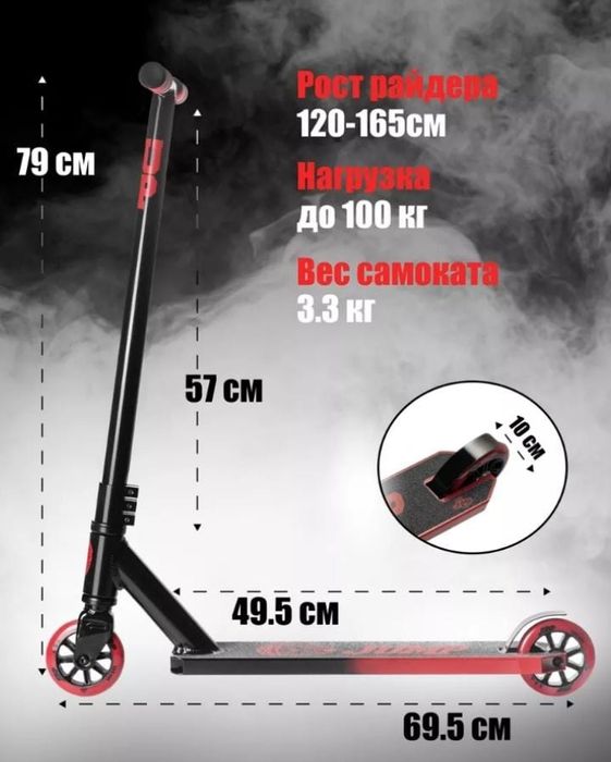 Самокат алюминиевый