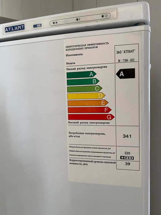 Морозильная камера «Атлант»