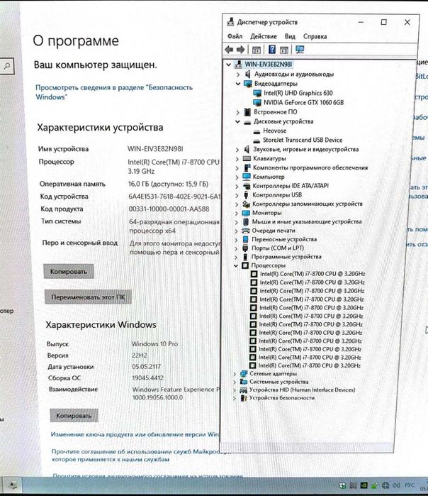 Срочно продам кейс Core i7 8700 GTX 1060 RAM 16 SSD 500