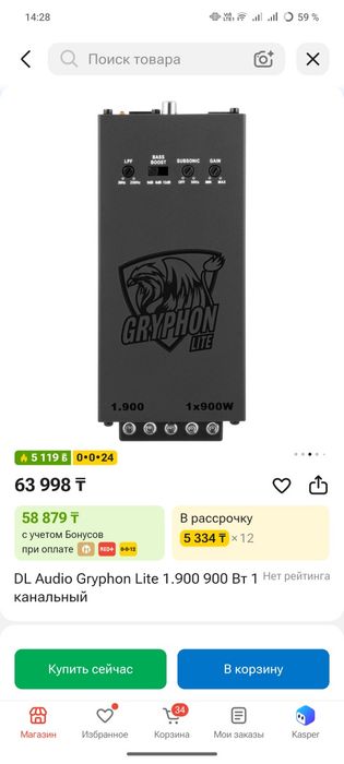 Усилитель моноблок DL Gryphon 1.900