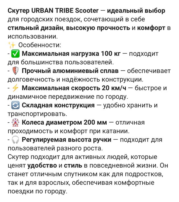 Самокат почти новый