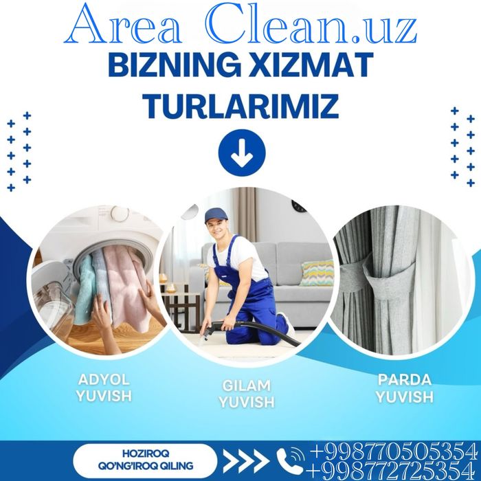 Gilam yuvish стирка ковров