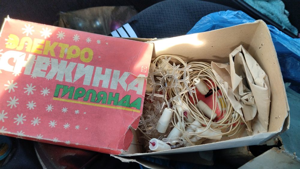 Советские ёлочные игрушки/гирлянды