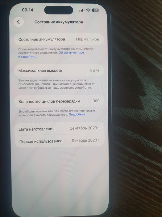 IPhone 15 pro max 256