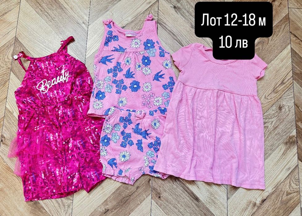 Лот дрехи за момиче