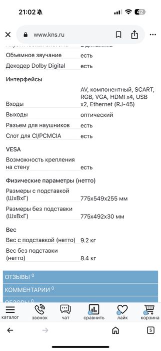 Телевизор Sumsung UE32D4000NW