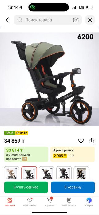 Трехколесный велосипед