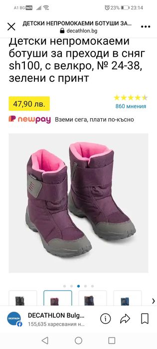 QUECHUA Детски непромокаеми ботуши