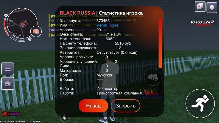 Аккаунт блек раша